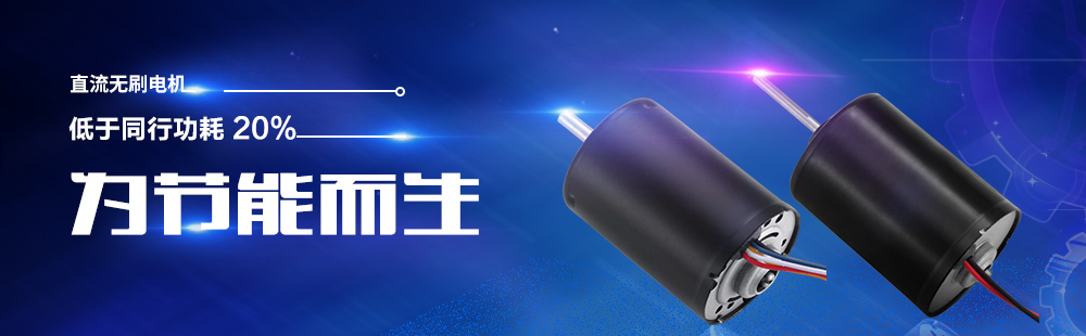 金源電機(jī)——為節(jié)能而生，低于同行40%的功耗！