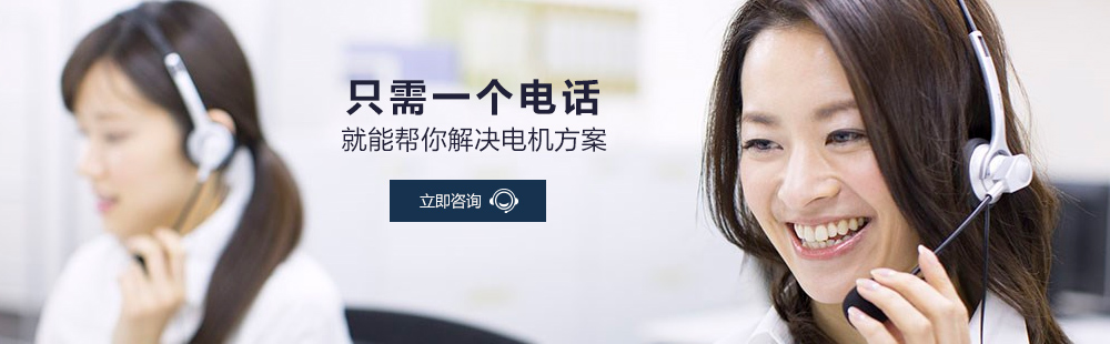金源機電——只需一個電話就能幫你解決電機方案