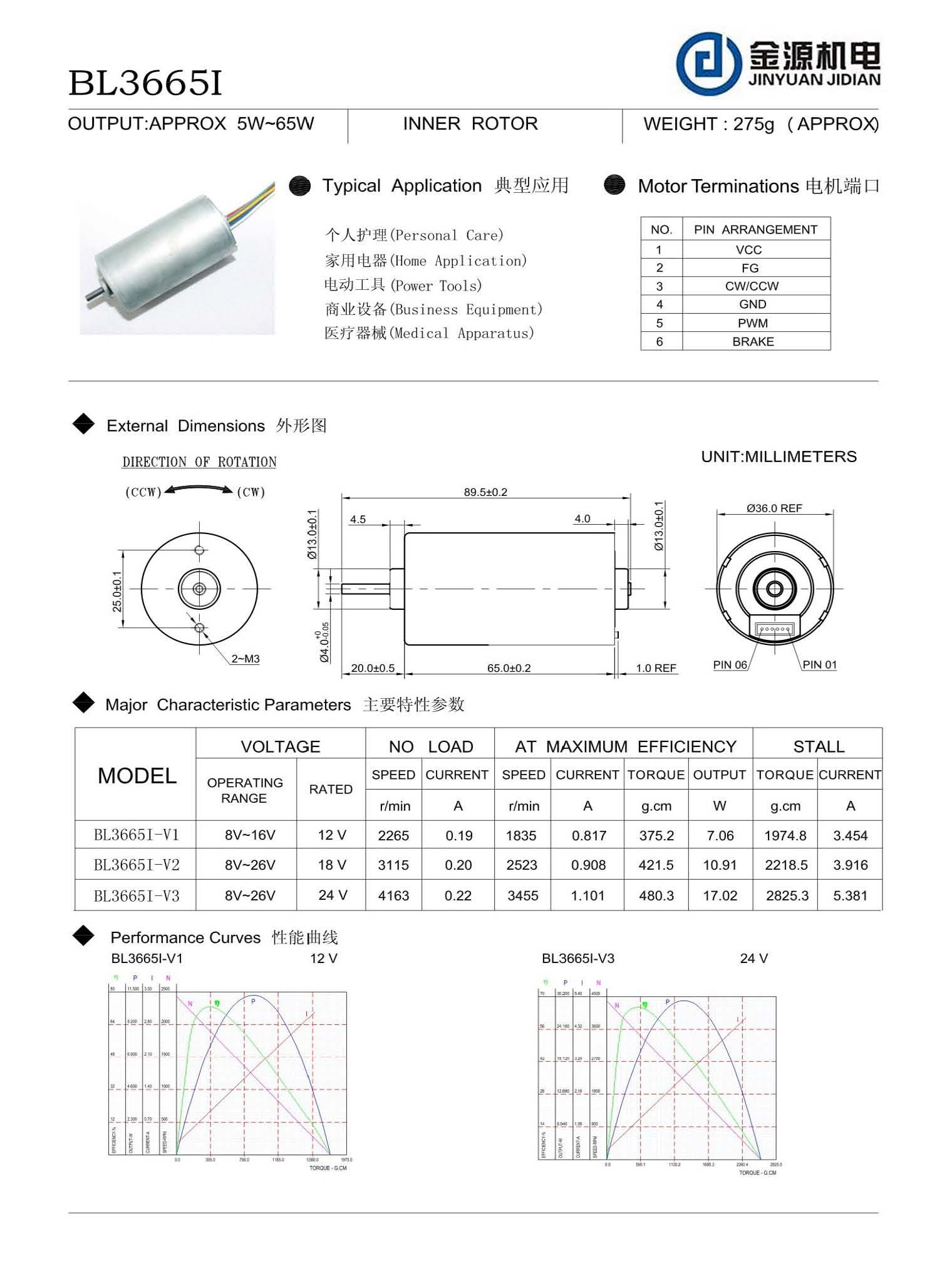 直流無刷電機(jī)系列壓縮表_頁(yè)面_11